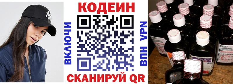 Кодеиновый сироп Lean Purple Drank  наркотики  Пущино 
