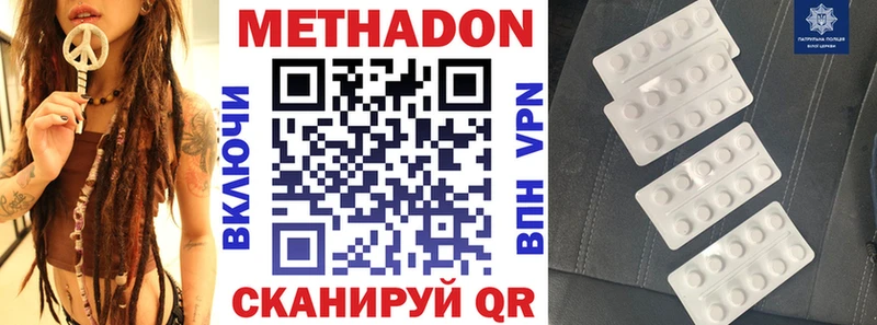 Метадон VHQ  купить наркотики сайты  OMG зеркало  Пущино 